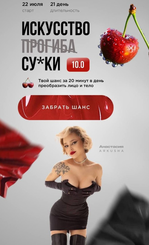 [Анастасия Аркуша] [arkusha.a] Искусство прогиба 1_0.png